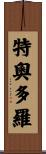 Teodoro Scroll