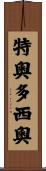 Teodosio Scroll