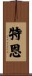 Tern Scroll