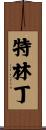 Trintin Scroll