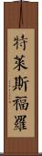 Telesforo Scroll