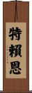 Tryon Scroll