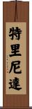 Trinidad Scroll