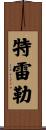Traylor Scroll