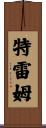Trame Scroll