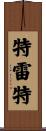 Threatt Scroll