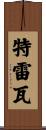 Treva Scroll