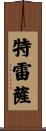 Treasa Scroll