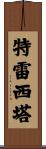 Teresita Scroll