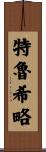 Trujillo Scroll