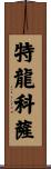 Troncosa Scroll