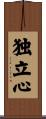 Independent Spirit / Independent Heart Scroll