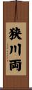 狭川両 Scroll