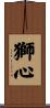 Lion Heart Scroll