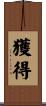 獲得 Scroll