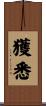 獲悉 Scroll
