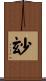 玅 Scroll