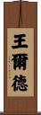 Wilde Scroll