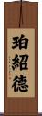 Persaud Scroll