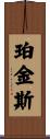 Perkins Scroll