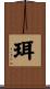 珥 Scroll