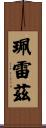 Perez Scroll