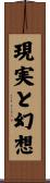Reality and Illusion Scroll