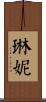 Rini Scroll