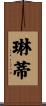 Lindy Scroll