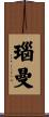 Naumann Scroll