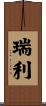 Rhyleigh Scroll