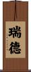 Rhett Scroll