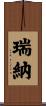 Ryna Scroll