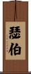 Thurber Scroll
