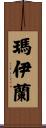 Maelann Scroll