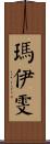 Maiwenn Scroll