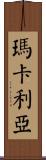 MacAria Scroll