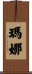 Marna Scroll