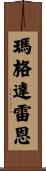 Magdalene Scroll