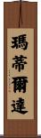 Mathilda Scroll