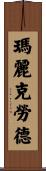 Marie-Claude Scroll