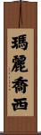 Marie-Josee Scroll