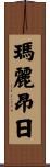 Marie-Ange Scroll