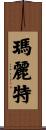 Marit Scroll