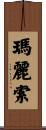 Marisol Scroll