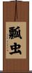 瓢虫 Scroll