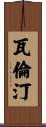 Valentim Scroll