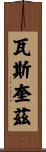 Vasquez Scroll