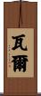 Val Scroll