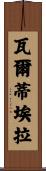 Valtierra Scroll